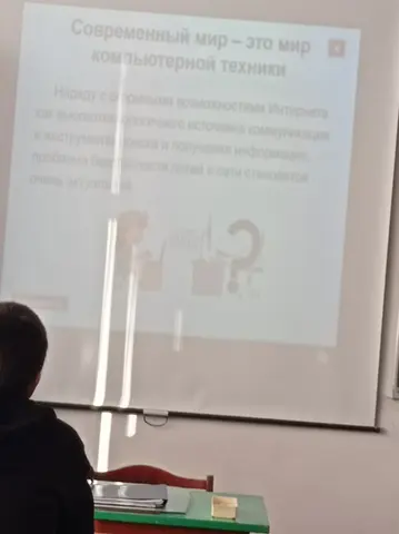Безопасный интернет — фото 5