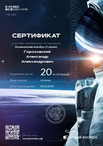 День космонавтики — фото 8