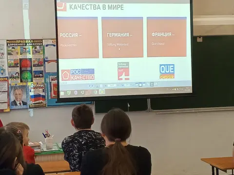 Урок качества — фото 2
