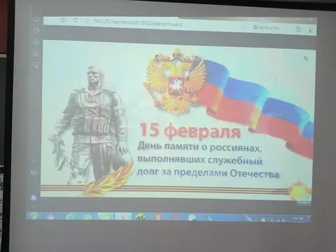15 февраля -День Памяти о россиянах, исполнявших служебный долг за пределами Отечества — фото 2