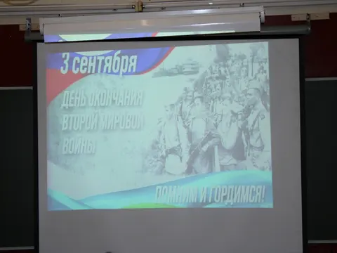 3 сентября — День солидарности в борьбе с терроризмом и День окончания второй мировой войны — фото 4